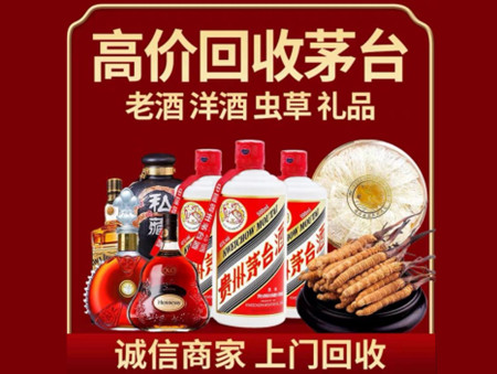 ​界首市名酒回收多少钱？
