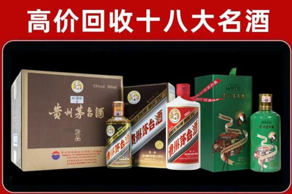 界首市回收铁盖茅台酒