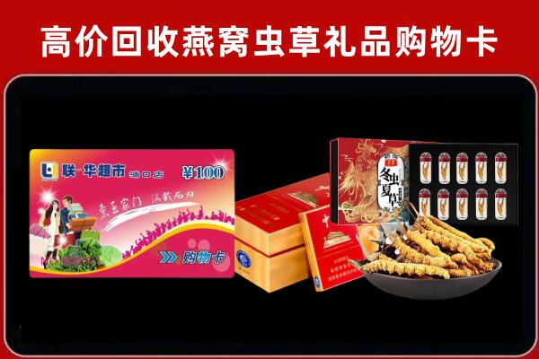 界首市回收礼品卡